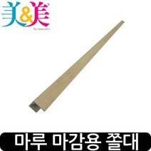 [없음] 미앤미 마루마감 쫄대, 색상:끼움식-화이트오크