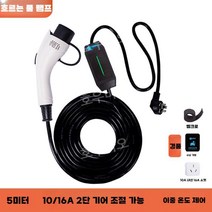 전기차 충전기 충전 케이블 5m 가정용 커넥터 차량용 비상 완속 시동 충전선, 5m/블랙+블루