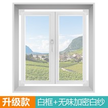 마그네틱 탈부착 방충망 창문형 모기장 쉬운설치 원하는 사이즈 주문제작 가능, 60x100Cm