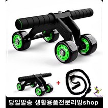 다이어터운동기구 근력운동 4휠 휠 슬라이드 밴드 세트 복부운동기구, 4휠파워밴드슬라이드 그린