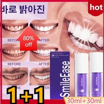 1+1 클래식 미백치약 치아 미백 /입냄새 제거 30ml 2개, 치아미백 치약 30ml*2+2