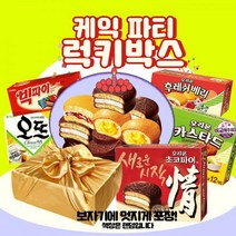 케익파티 럭키박스/과자랜덤/어린이용/선물세트모음전, 1. 케익파티 럭키박스