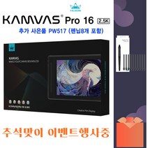 휴이온 KAMVAS Pro 16 2.5K 16인치 QHD액정타블렛, 알류미늄 실버, Kamvas Pro 16인치
