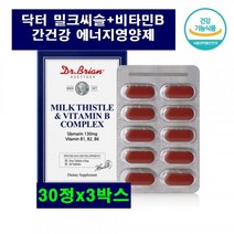 닥터 밀크씨슬 비타민B 콤플렉스 간건강 실리마린 헤파케어 면역기능 간보호제 복합기능성 영양제 혈액생성 호모시스테인 간 피로개선 파워칸 에너지 생성 슈퍼칸 밀크시슬추출물 타우린, 3박스, 30정