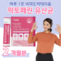 락토페린 프로 바이오틱스 신 바이오스틱 매일 1포씩 청포도맛 모유 유래 가세리 루테리 람서스 유익균 먹이 건조 효모 비타민c 60대 할아버지 할머니 어르신 부모님 간식 선물, 2 개월치, 2000mg x 30포 (하루 1포)