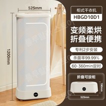 Midea 건조기 가정용 건조 의류 소형 자동 공기 건조기 동축 건조기 옷걸이 접이식 의류 건조기, 밝은 살구