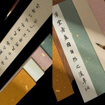 화선지 서예 동양 용품 랜덤 붓글씨종이 벼루 한지 상피지 메모지, 단품, 단품