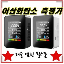 캠핑용이산화탄소경보기 측정기 캠핑 야외 경보 온도 증폭기가 있는 감지기 습도 충전식 배터리 공기질 모니터, 화이트