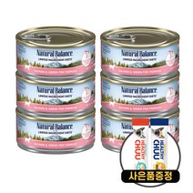 내추럴발란스 캣 캔 LID 완두 연어 156g + 증정 고양이 헬시츄, LID 완두연어 156g 6개 + 증정 헬시츄 1개, 6개
