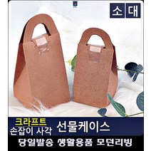 초콜릿 문구류쇼핑몰 종이상자 포장 손잡이 선물상자 종이박스 선물용상자 포장용품 포장재