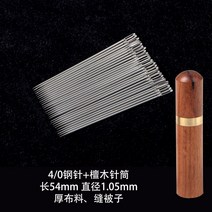 바느질함 477# 신상품 다소미얼 Z, 단목 침통 + 4 / 0 침 25 개 (5.4cm)