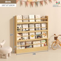 원목 정리 책장 서랍장 가정용 선반 미술 나무 교구장 사물함 모둠 가방 수납 학원, 가로100cm x 세로 120cm
