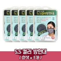 S.S 컬러 방한대/쿨론원단/회색/성인용(5개)