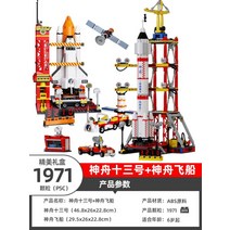 스타 워즈 호환 키덜트 레고 블럭 브릭 성간 파괴자 우주선 밀레니엄 팔콘 성인용 높은 난이도, 제다 제국