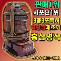 9증9포 홍삼제조기 흑삼제조기 홍삼명작(SSH-3308)+사은품 경옥고단지 흑삼 홍삼달이기 한약 경옥고 과일즙 청국장 요구르트 맥반석계란 7000cc, SSH-3308