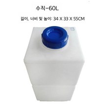 청수통 캠핑 카라반 오수통 물통 캠핑카 카라반 대용량 물탱크 물통 오수통 식수통 물저장탱크, N