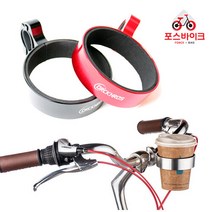 자전거 커피컵홀더 핸들바 장착 미니벨로 픽시, 블루