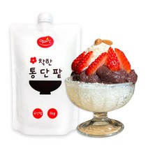열매선 안녕콩죽팥죽 국산 수제로 삶은 팥빙수팥1kg 빙수용 통단팥 국산팥 빙수재료, 1kg, 1개
