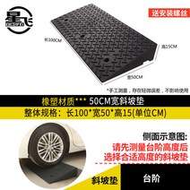 자동차 보도블럭 경사로 계단 고무 판 차량 진입턱, 100x50x15