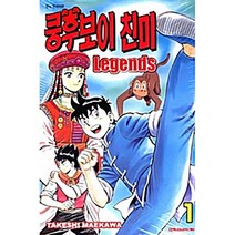 (중고만화책) 쿵후보이 친미 레전드 1-16권 / 세트판매