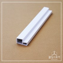 pvc천정몰딩 계단몰딩 마이너스몰딩 마감몰딩 천장몰딩, 35 x 15 x 2400mm