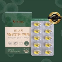 임산부 비린내 산패 없는 오메가3 식물성 RTG 가임기영양제 임신초기 산모영양제 임신영양제 중성지방