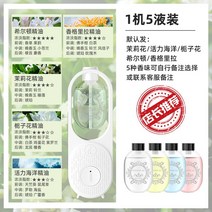 전자디퓨저 아로마 테라피 향수 오일 탈취제 방향제, 단일사이즈, 1_자동아로마향에센셜오일5병