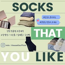 양말 주문제작 맞춤 1:1 커스텀 삭스 소량가능 대량제작 (기업 사은품 배드민턴 골프 테니스 대회 기념품 축제 기념품 결혼 취임 은퇴 답례품 행사 선물), 대량