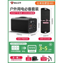 차박 캠핑용 파워뱅크 휴대용 여행 배터리 220v, B