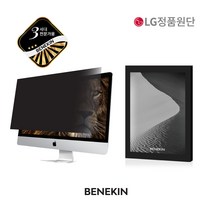 베네킨 모니터보안필름 프로 프라이버시 가드 전문가용, 1개, 21인치 와이드 (452.8X283.2)