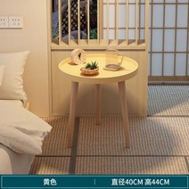 부부테이블세트 엔틱 2인용티테이블세트 북유럽원형테이블 창가테이블 현대 아파트 침대 옆 침실 커피 랙 렌탈 룸 발코니 라운드 홈 엔드 거실, 노란색