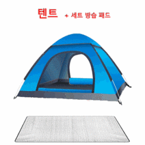 천애 휴대용 초고속 가벼운 원터치 텐트 세트 방습 패드 캠핑 바닷가 피크닉 1 2인용 2 3인용 3 4인용, 오렌지그린+제습 패드, 3-4인용선루프 포함