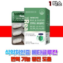 발효 베타글루칸 배타글루칸 식물성 캡슐 면역 기능 증진 먹는 배타그루칸 노인 부모님 온가족 건강기능식품 Beta glucan 10대 20대 30대 성인, 1통(1개월)