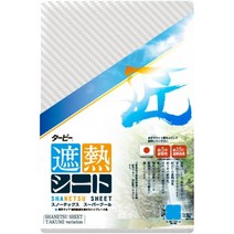 하기와라 공업 스노텍스 슈퍼 쿨 차열 시트 2.7m×3.6m 펄 화이트/실버 : 홈 & 키친, 단일옵션