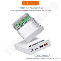 파워뱅크 자작배터리 캠핑용배터리 빠른 충전 QC3.0 DIY 5x18650 배터리 보조베터리 케이스 휴대용 스토리, 05 PD White