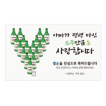 현수막, A아빠팔순