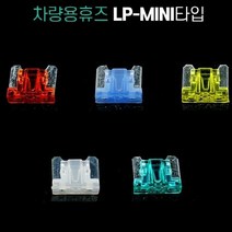 lp미니타입휴즈 판매 TOP20 가격 비교 및 구매평