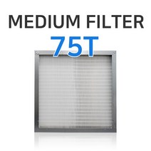 미디움필터 594*594*75T 공조용 산업용 필터, Glass Fiber, 85%