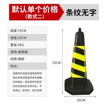 주차금지 표지판 주차고깔콘 배리어 경고표지 자동차 차량용 금지대 진입금지 바리게이트, 노란색과검은색줄무늬4파운드