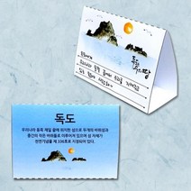 EOR652233독도 테이블 편지지 만들기 5개묶음