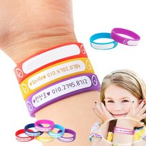 유아 아기 미아 예방 전화번호 팔찌 발찌 도난방지 15cm, 1-네임팔찌15cm-하늘