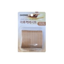 오공 마루커버시트 (선택)마루흡집 장판보수 테잎형, 오공 마루커버시트 라이트브라운, 1세트