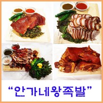 안가네왕족발 부드럽고 맛있는 순살족발 400g 순살족발 800g 술안주 1인족발, 순살족발800g