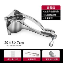 레몬 착즙기 스퀴저 즙착기 짜는기계 볼랑 클립 과즙 짜는기구 오렌지 수동 과즙 짜는기구, 두꺼워지고 업그레이드 된 일반 모델 쥬스백 210