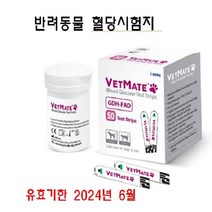 벳메이트 반려동물 혈당시험지100매+채혈침100개+알콜솜100매, 1개