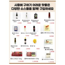 생연어 회 소스 모음 (생연어 주문시에만 함께 발송 가능한 제품), 생와사비와사시미간장 45g