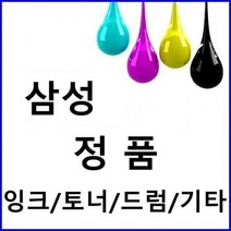 삼성 CLT-P406C 정품토너 4색 세트 SL-C463FW, 상세페이지 참조, 1개