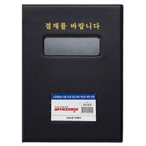 오피스존 프라임 고주파 결재를 바랍니다 A4 창문형 O _ 1524871EA, 쿠팡 본상품선택