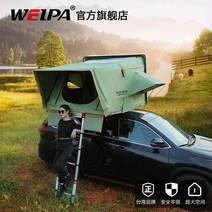 루프텐트 루프백 일체형 Weipa 완전 자동 지붕 텐트 SUV 자동차 오프로드 차량 자동차자가 운전 투어 하드 쉘 야외 접이식, 3. 黑色硬顶+帆布（深咖色/灰色/酒红）