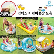 인텍스 풀장 모음 (수리패치 포함) 어린이 유아 슬라이드 미끄럼 그늘막 풀장 원형 풀장 캐릭터 분수 수영장 6종 택 1 물놀이 에어 풀장, 2. 공룡랜드 미끄럼 풀장